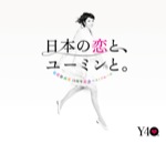 松任谷由実 40周年記念ベストアルバム 日本の恋と、ユーミンと。